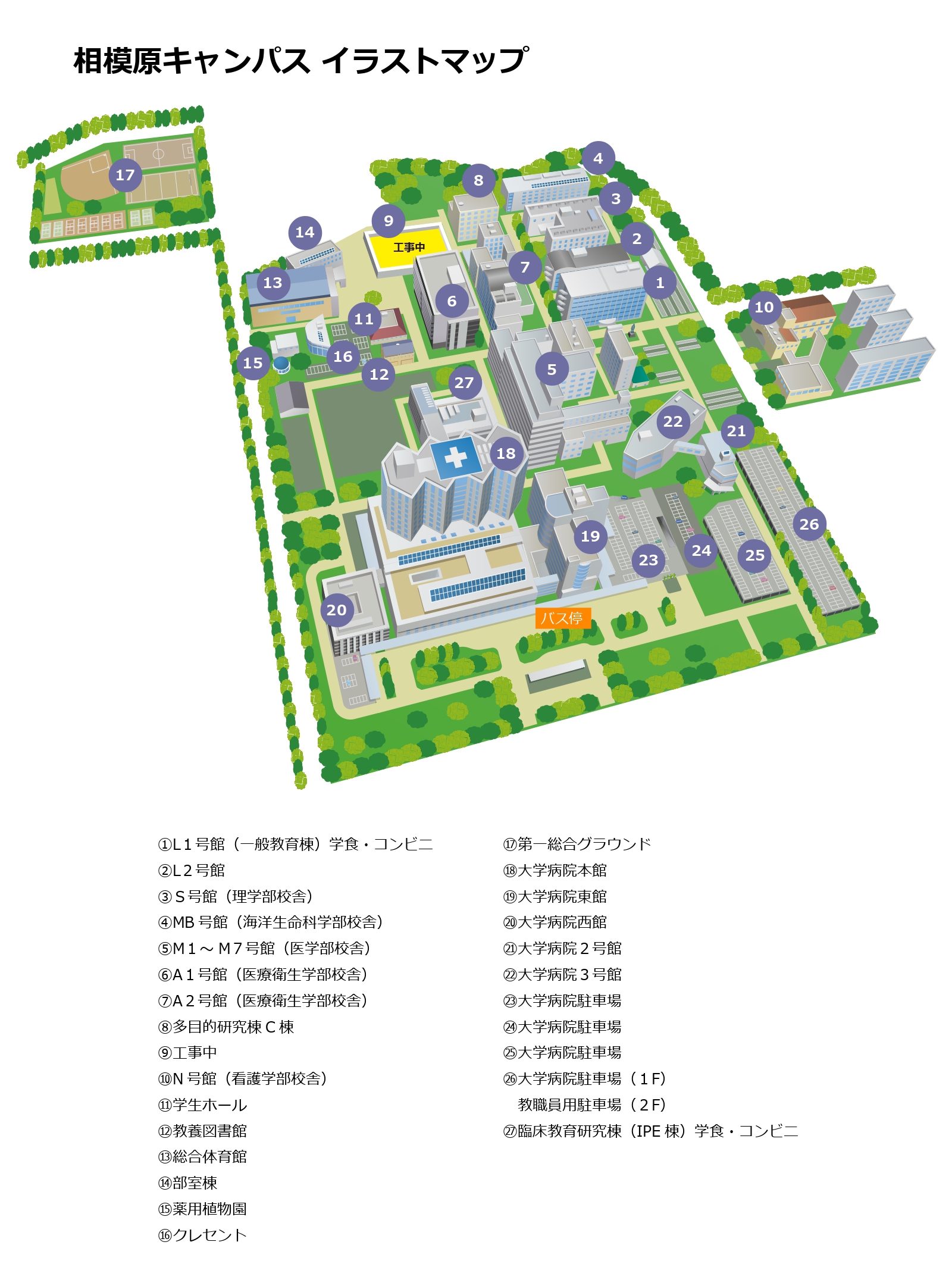 2024年度獣医学部新入生オリエンテーションについて（更新：2024.03.29